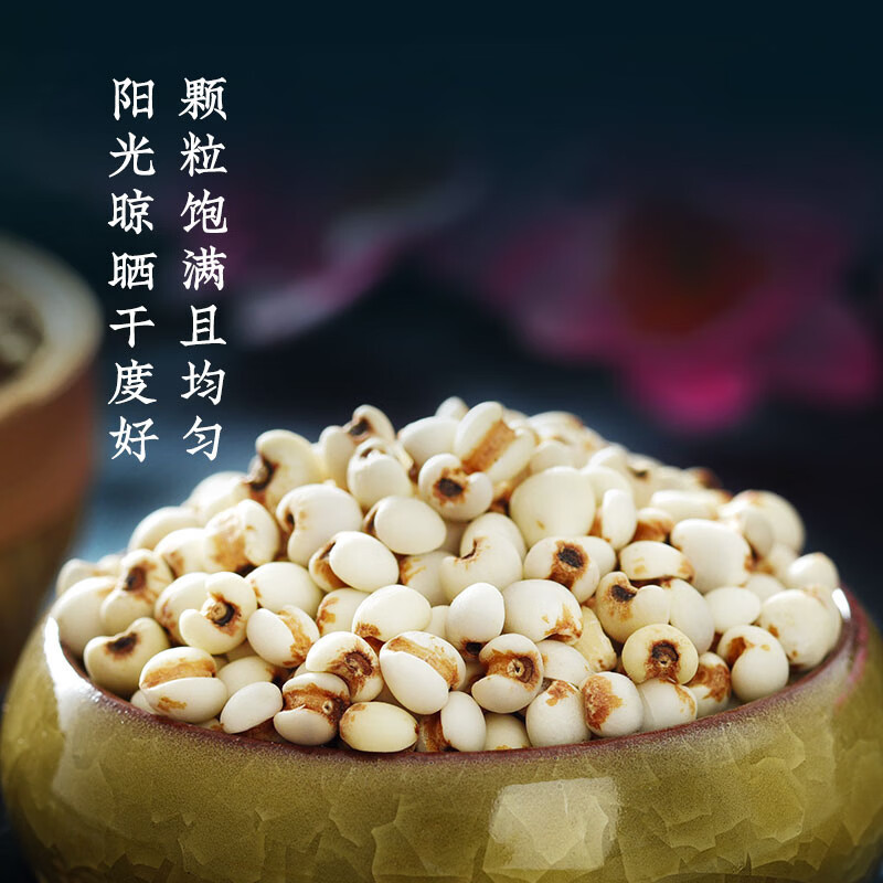 Coix Seed Yi Yi Ren 薏苡仁 500g Dried Job's Tears Whole Grains for Soup Congee and Herbal Tea - Image 3
