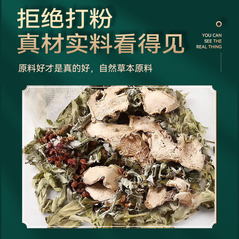 Mugwort Sichuan Pepper Ginger Herbal Foot Soak Pack 30g x 30 Bags for Home Foot Bath - Image 2