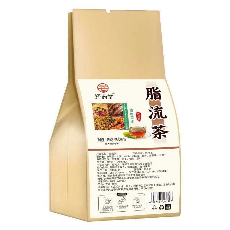 Zhi Liu Tea Fat Flow Herbal Tea Bags 150g 30 Sachets Cassia Seed Lotus Leaf Wellness Blend - Image 5