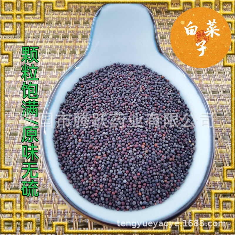 Dried Chinese Cabbage Seed Bai Cai Zi 1kg Bag Traditional Herbal Ingredient - Image 4