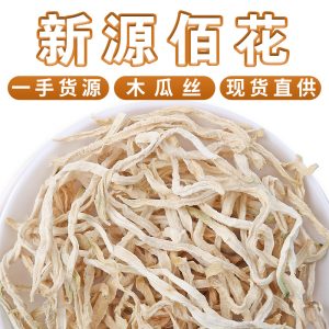 Dried Papaya Shreds (Carica papaya) — Guangxi Green Papaya Strips for Pickles & Culinary Use, 500g