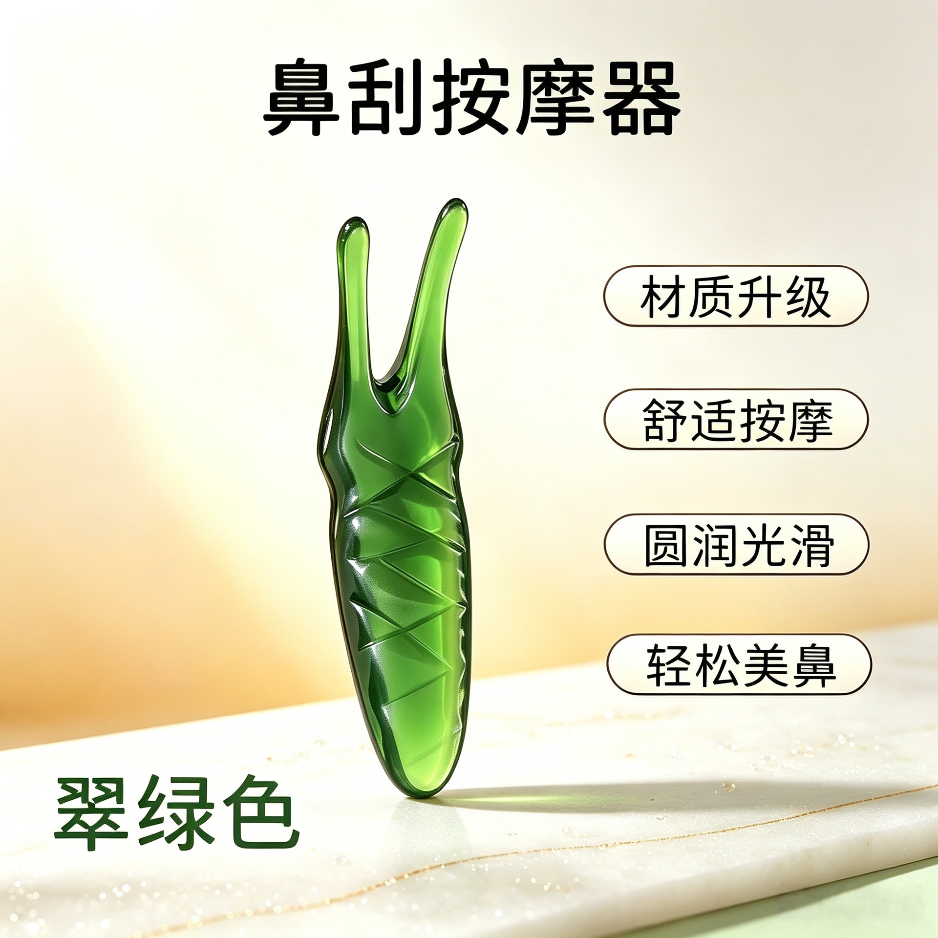 Resin Gua Sha Nose Massage Tool Facial Acupoint Scraping Board Eye Lifting Beauty Stick 35g - Image 3