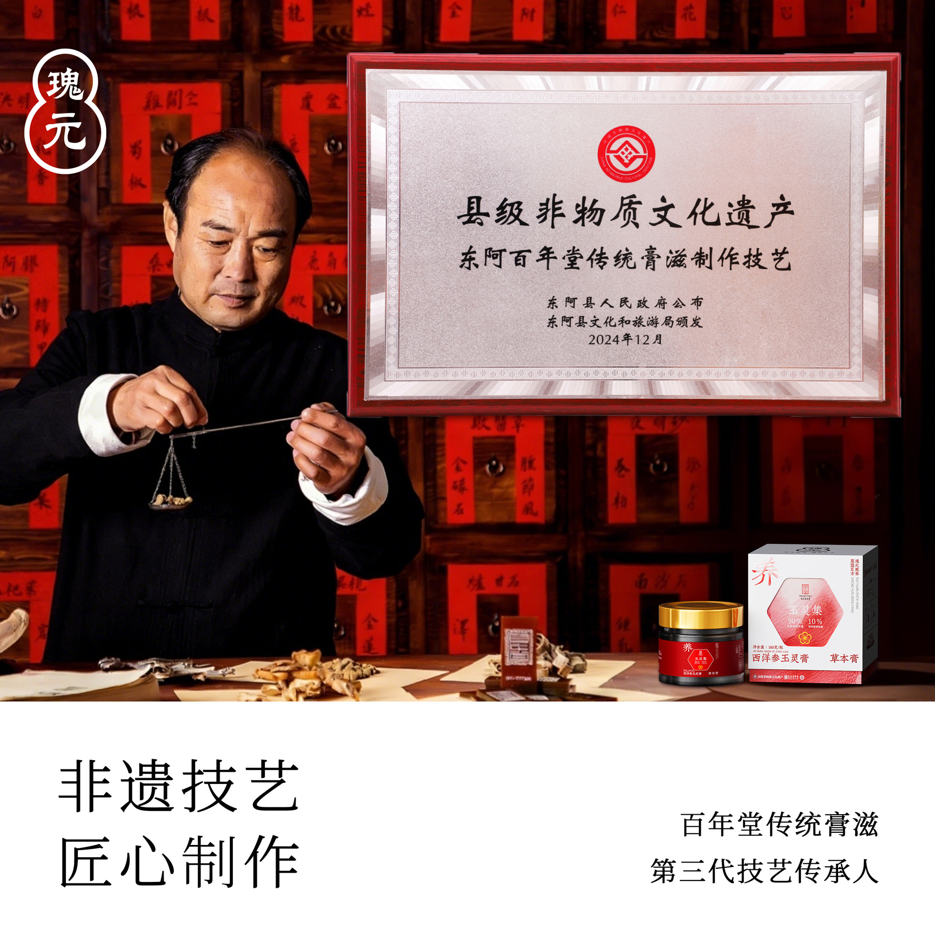 Gui Yuan Yu Ling Gao (American Ginseng & Longan Herbal Paste) — Traditional Steamed 160g - Image 3