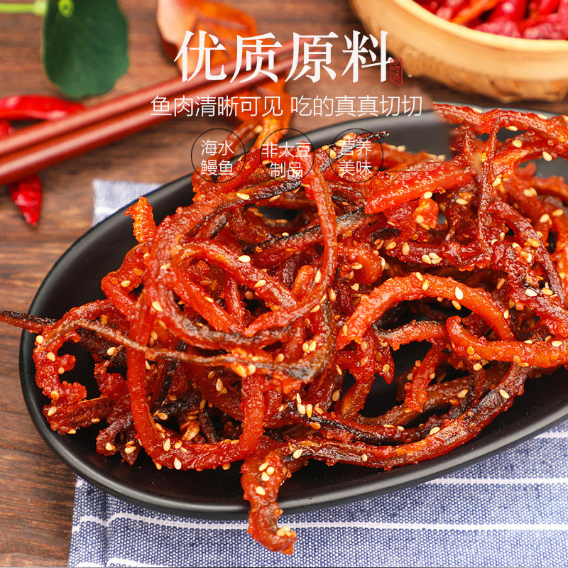 Spicy Sweet Shredded Eel Snack 500g Canister Savory Seafood Dried Fish Snack - Image 3