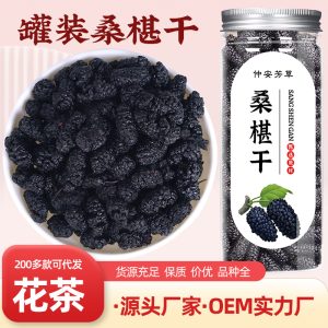 Dried Mulberry Fruit (Morus alba) — Black Mulberry Dried Fruit for Tea & Snacking, 300g Jar