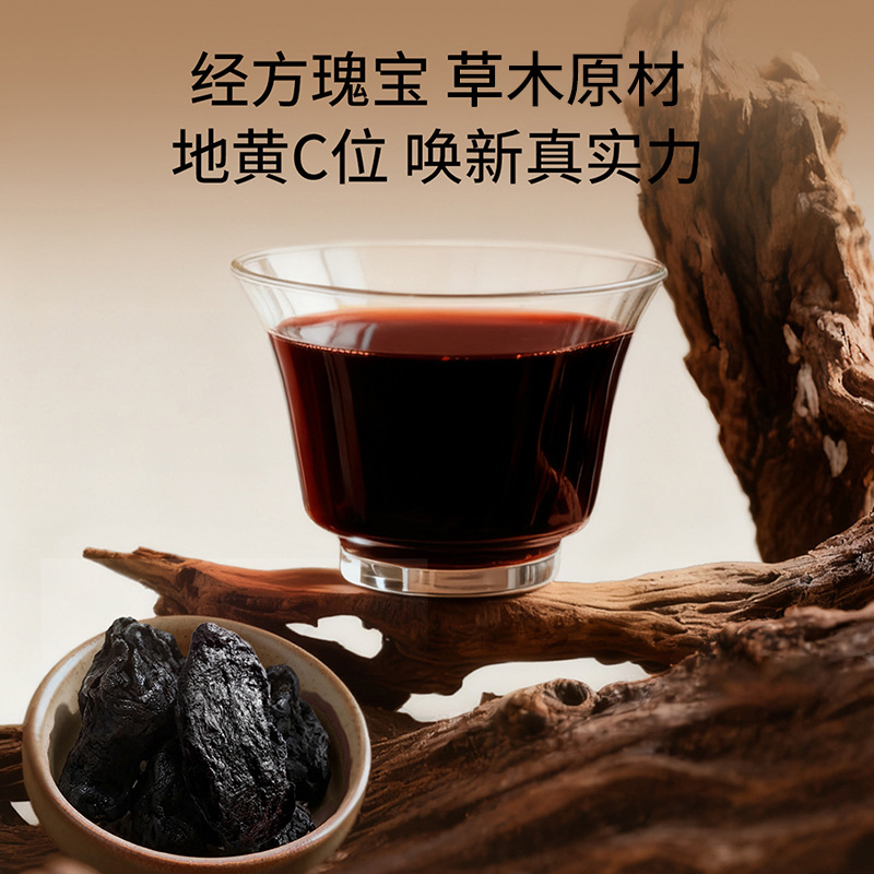 Liuwei Dihuang Goji Berry Puree Drink Value Pack 90 Sachets 2700ml Herbal Wellness Beverage - Image 4