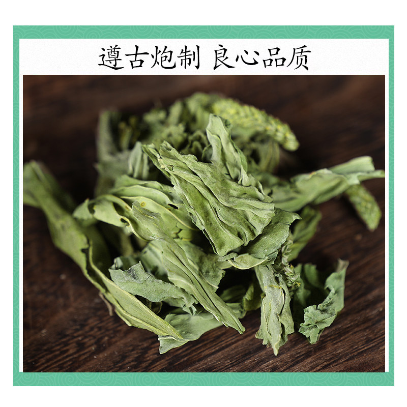 Wild Plantain Herb Che Qian Cao Dried Whole Herb Tea 500g Traditional TCM Herbal Infusion - Image 2