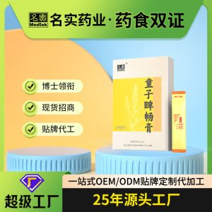 Tongzi Pi Chang Gao — Children's Chicken Gizzard & Hawthorn Herbal Paste (10g × 10 Sachets)