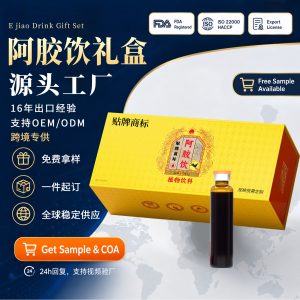 Ejiao Drink (Colla Corii Asini) — Traditional Herbal Beverage with Snow Lotus, Ginseng & Goji