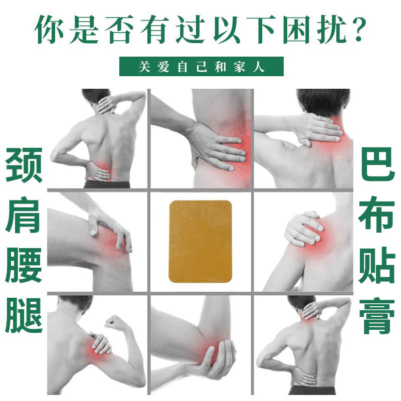 Adhesive Herbal Joint Patch Thickened Neck Shoulder Waist Knee Body Patch 10cm x 12cm - Image 2