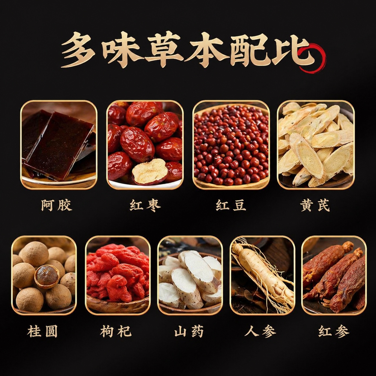 Qi Xue Bao Herbal Tablets 60 Tablets Ginseng Ejiao Goji Chewable Supplement - Image 2