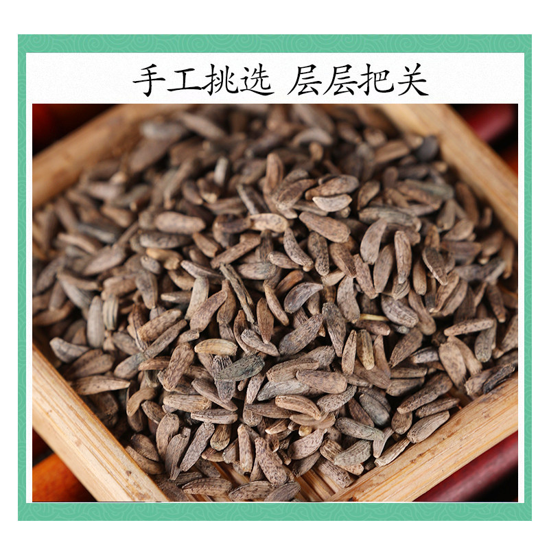 Wild Burdock Seed Niubangzi 500g Dried Arctium Fruit for Tea and Decoction - Image 3