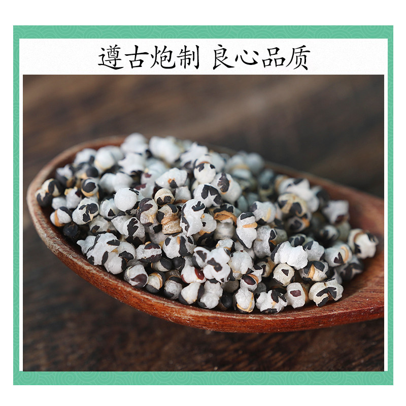 Dried Vaccaria Seeds Wang Bu Liu Xing 500g Traditional Chinese Herb for Decoctions and Herbal Blends - Image 2