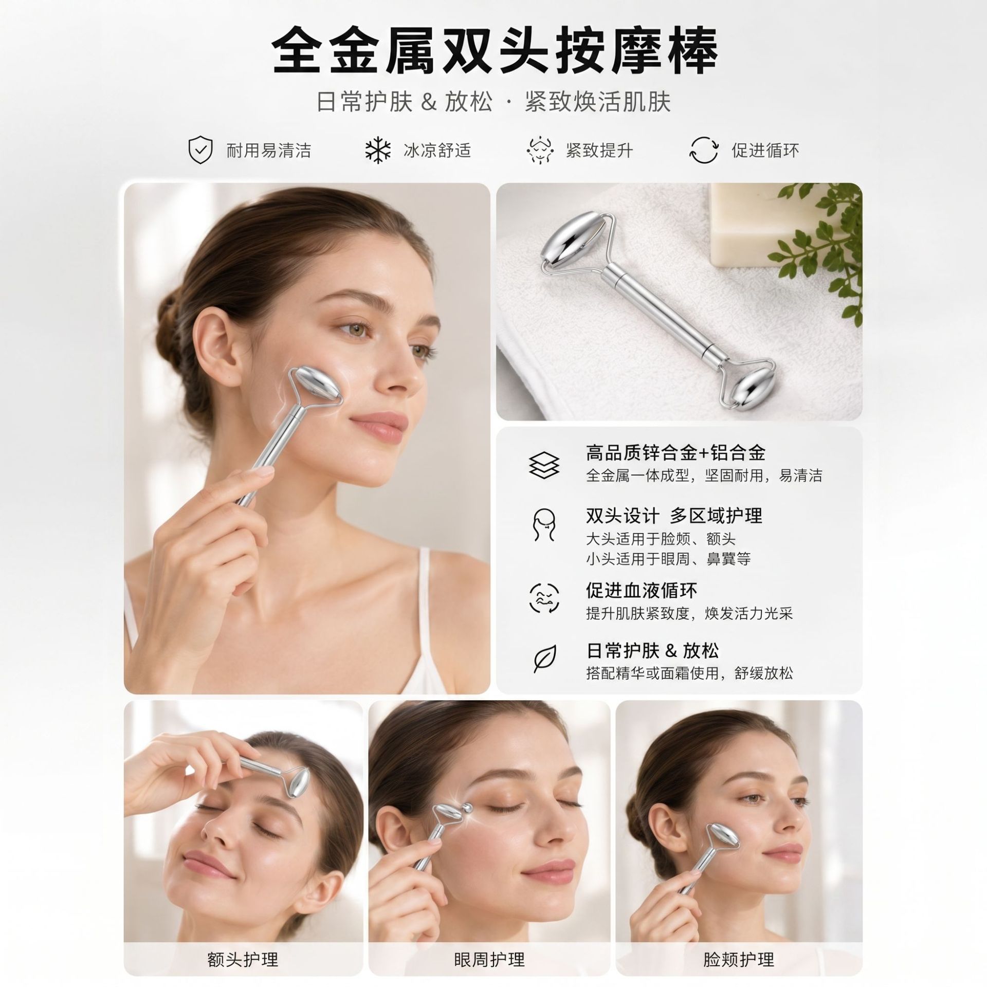 Stainless Steel Facial Roller Massager Dual Head 13.7cm Face Lifting Contouring Beauty Tool for Adults - Image 2
