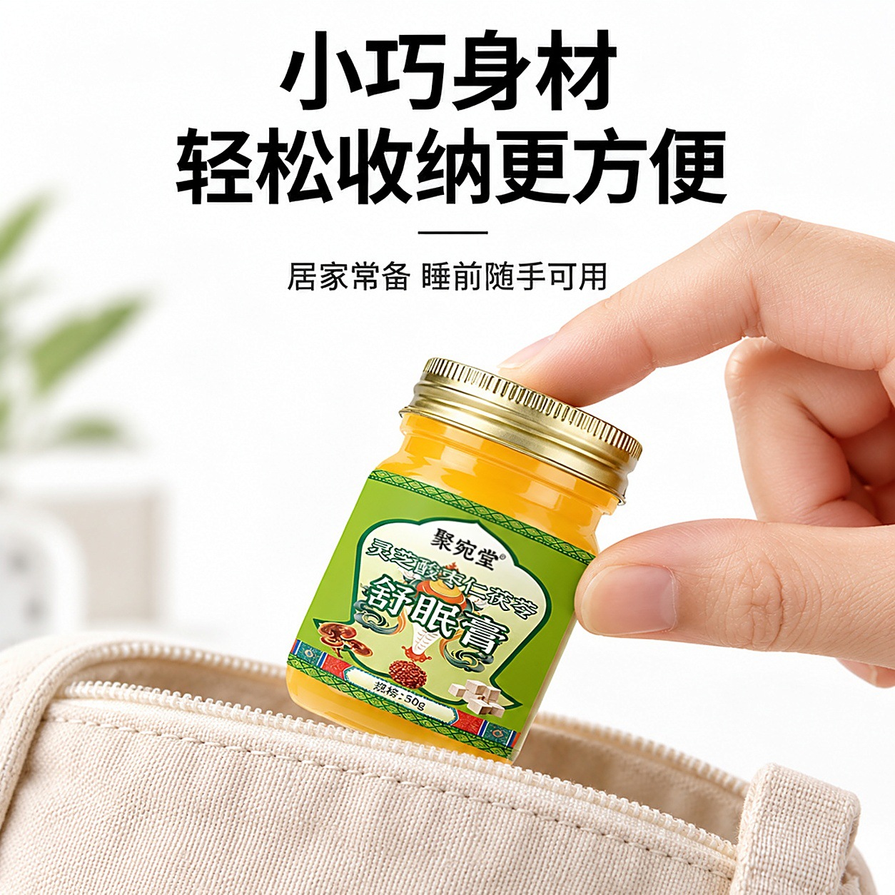 Juwantang Sleep Support Herbal Cream with Lingzhi Suanzaoren Fuling Gentle Home Use - Image 3