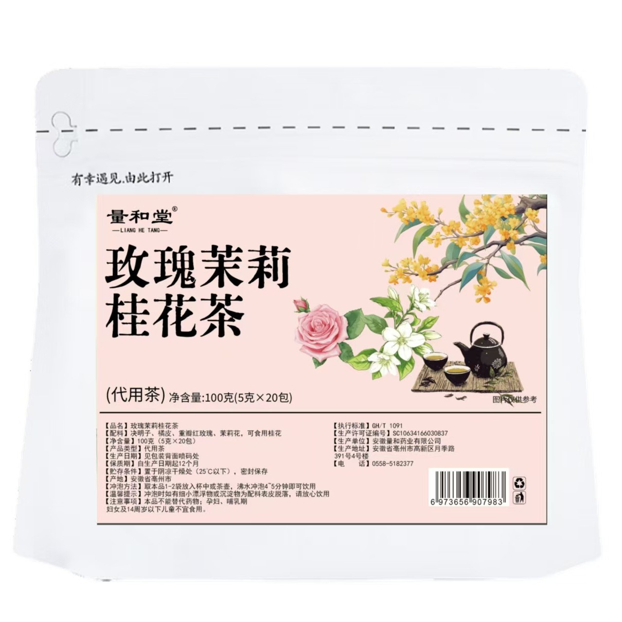 Rose Jasmine Osmanthus Tea San Hua Cha 100g 20 Triangle Tea Bags Herbal Wellness Tea - Image 5