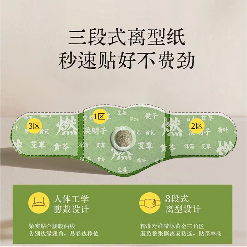 Moxa Navel Patch Wormwood Herbal Belly Sticker for Waist and Abdomen Warm Care - Image 2