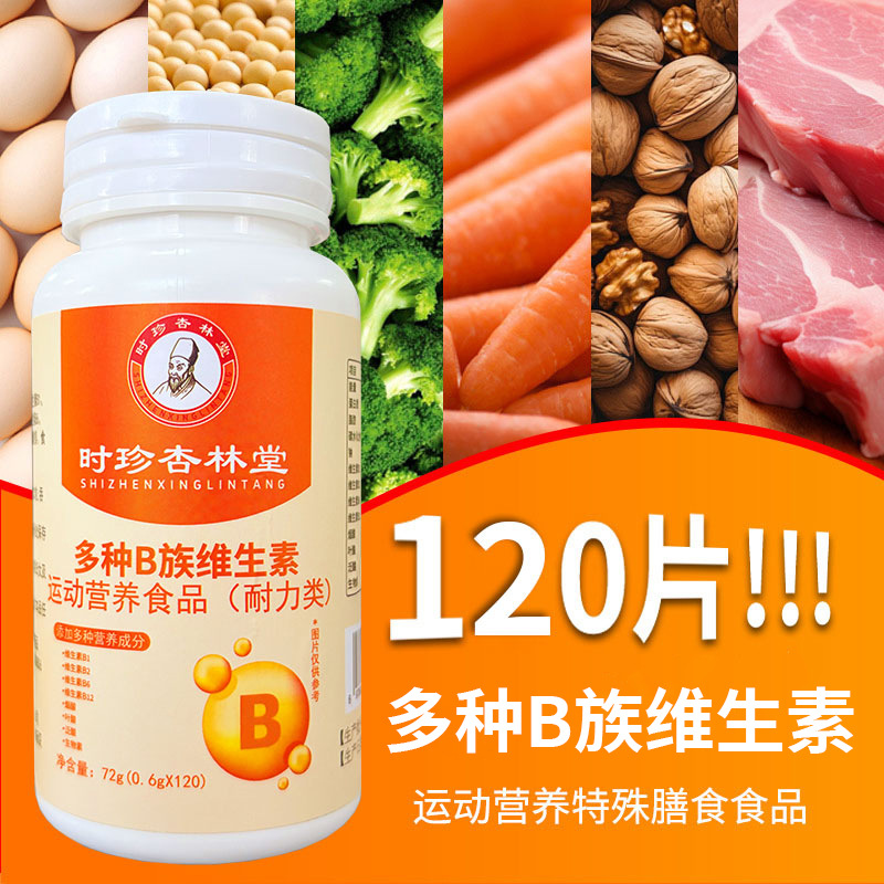 Shizhen Xinglin Tang B-Complex Vitamin & Mineral Tablets — Sweet Orange, 120 Tablets - Image 2
