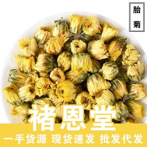 Tai Ju (Chrysanthemum morifolium) Dried Flower Buds — Sulfur-Free Tongxiang Herbal Tea, 500g