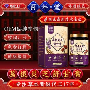 Ge Gen Ling Zhi Shu Gan Gao (Pueraria & Reishi Herbal Paste) — Ready-to-Eat Herbal Paste