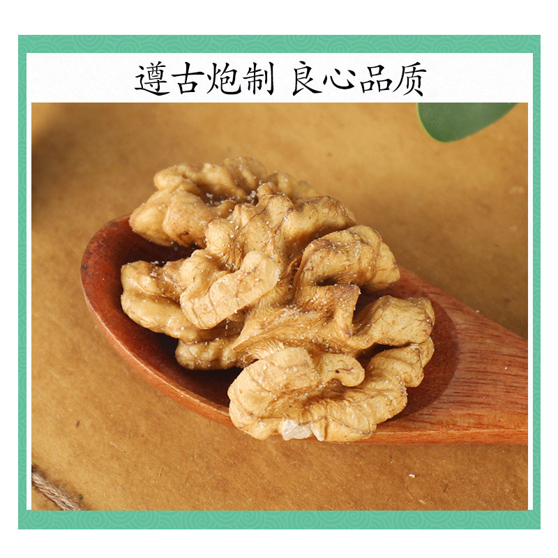 Premium Walnut Kernels Hu Tao Ren Dried Shelled Natural Herb Grade 500g - Image 2