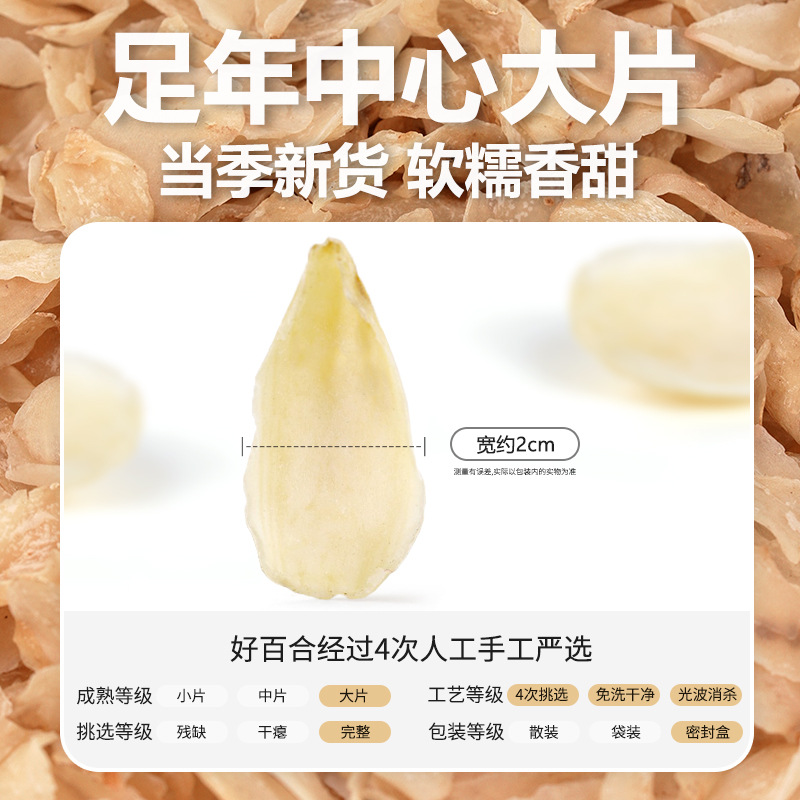Dried Lily Bulb Bai He 百合 300g Canister Sulphur-Free Edible Slices for Soup Congee and Herbal Tea - Image 2