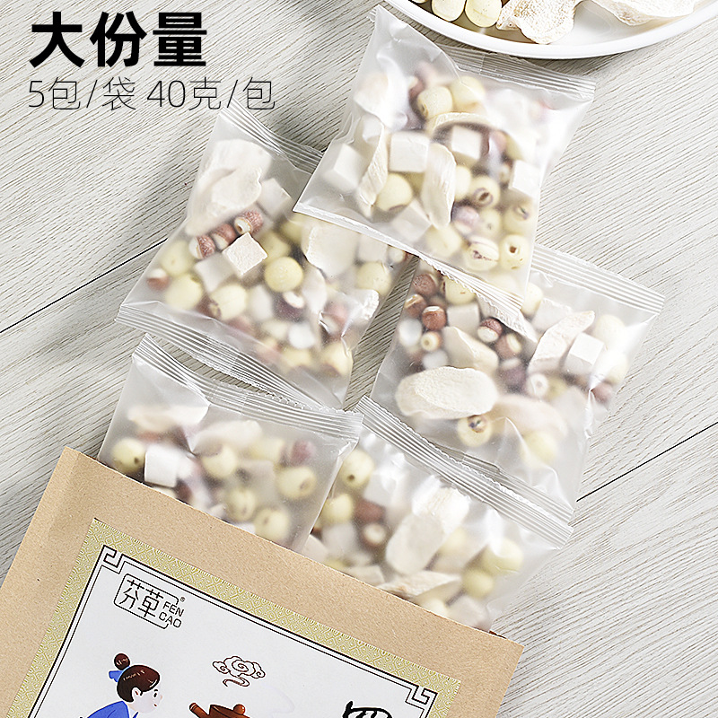 Si Shen Soup Four Spirits Herbal Soup Pack 200g Chinese Yam Lotus Seed Euryale Poria Decoction Mix - Image 4