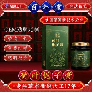 Lotus Leaf & Gardenia Herbal Paste (He Ye Zhi Zi Gao) — Custom OEM Herbal Paste with Hemp Seed & Dark Plum