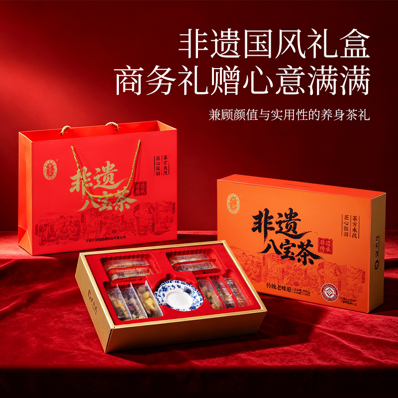 Ning'anbao Ningxia Intangible Heritage Eight Treasure Tea Gift Box 800g Gaiwan Tea Business Gift - Image 4