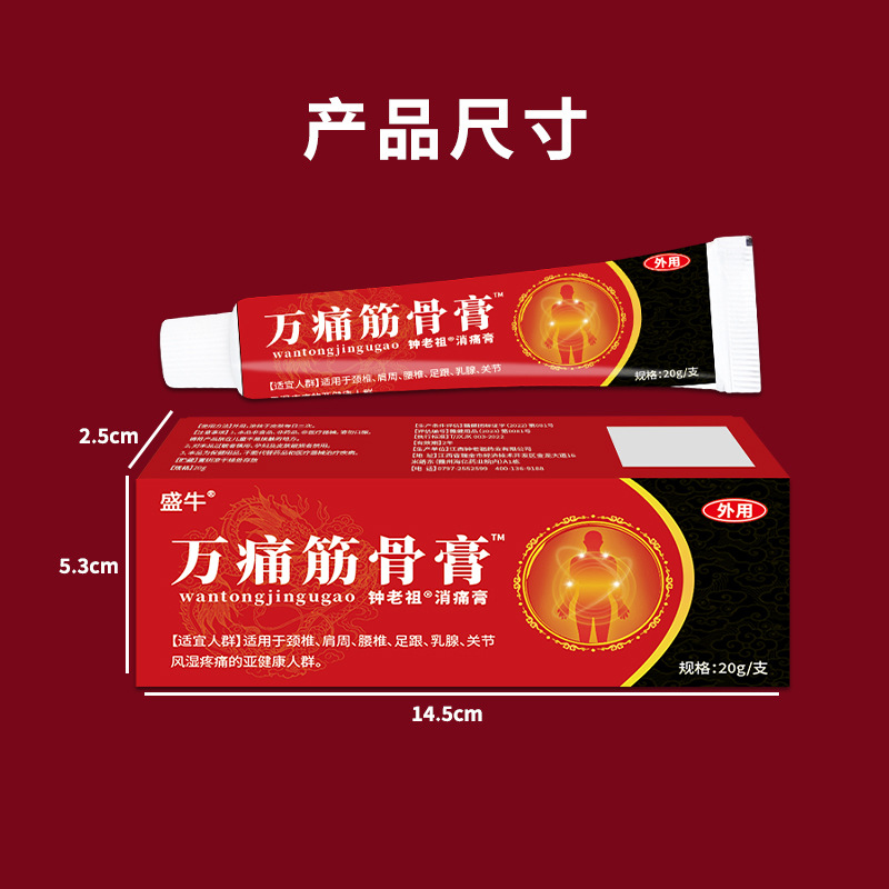Wan Tong Jin Gu Pain Relief Cream External Herbal Balm for Neck Shoulder Waist Leg Knee 20ml - Image 4