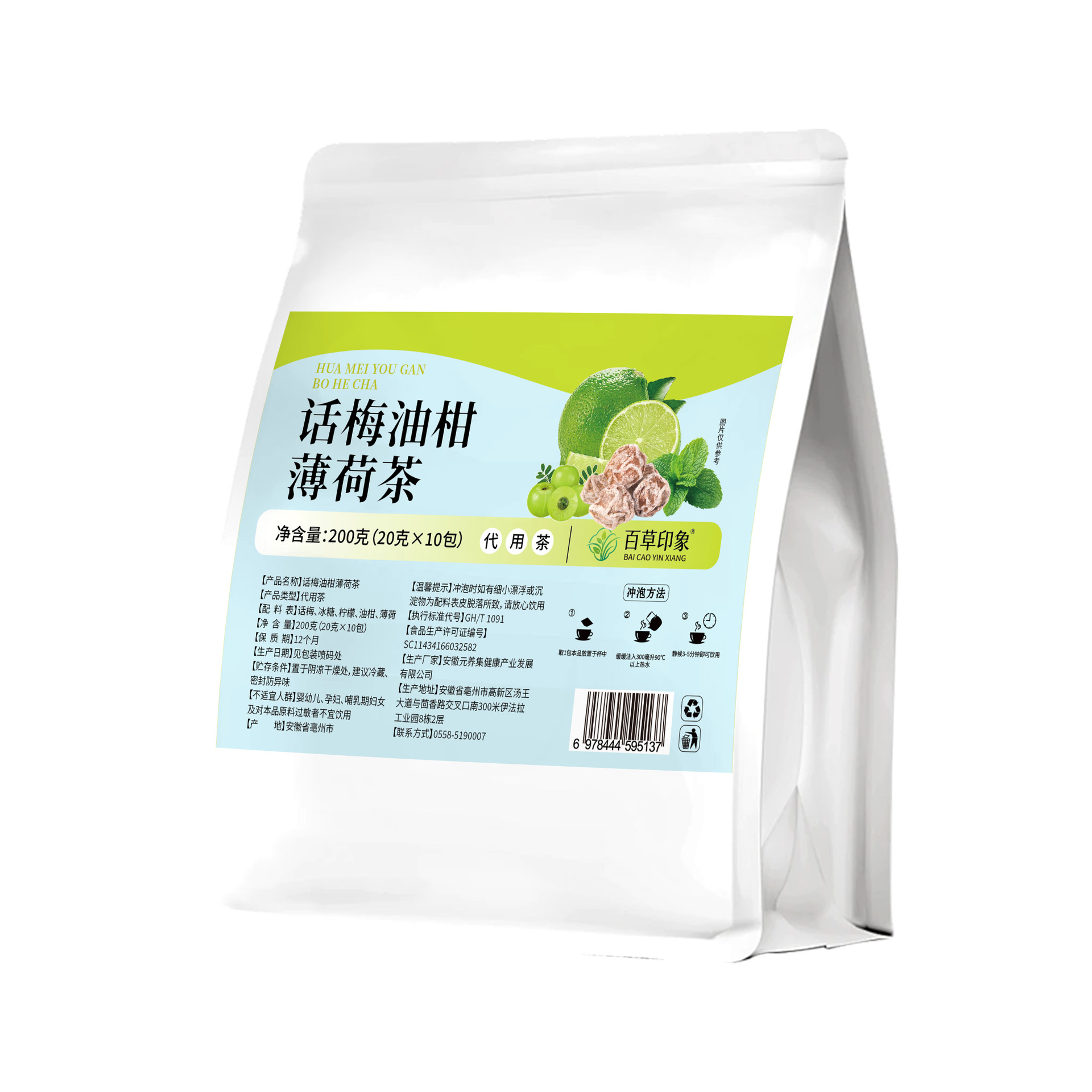 Plum Amla Mint Herbal Tea Bags Huamei Yougan Bohe Cha 200g Refreshing Daily Brew - Image 5