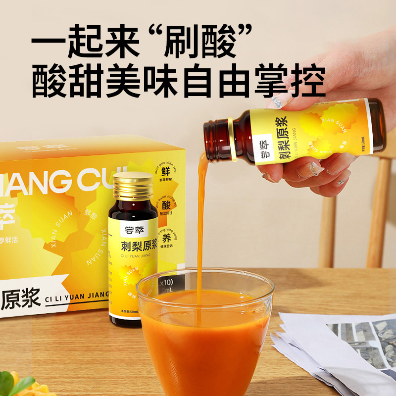 Cili Pear Juice Concentrate 500ml Boxed Fresh Pressed Guizhou Rosa roxburghii Drink - Image 4