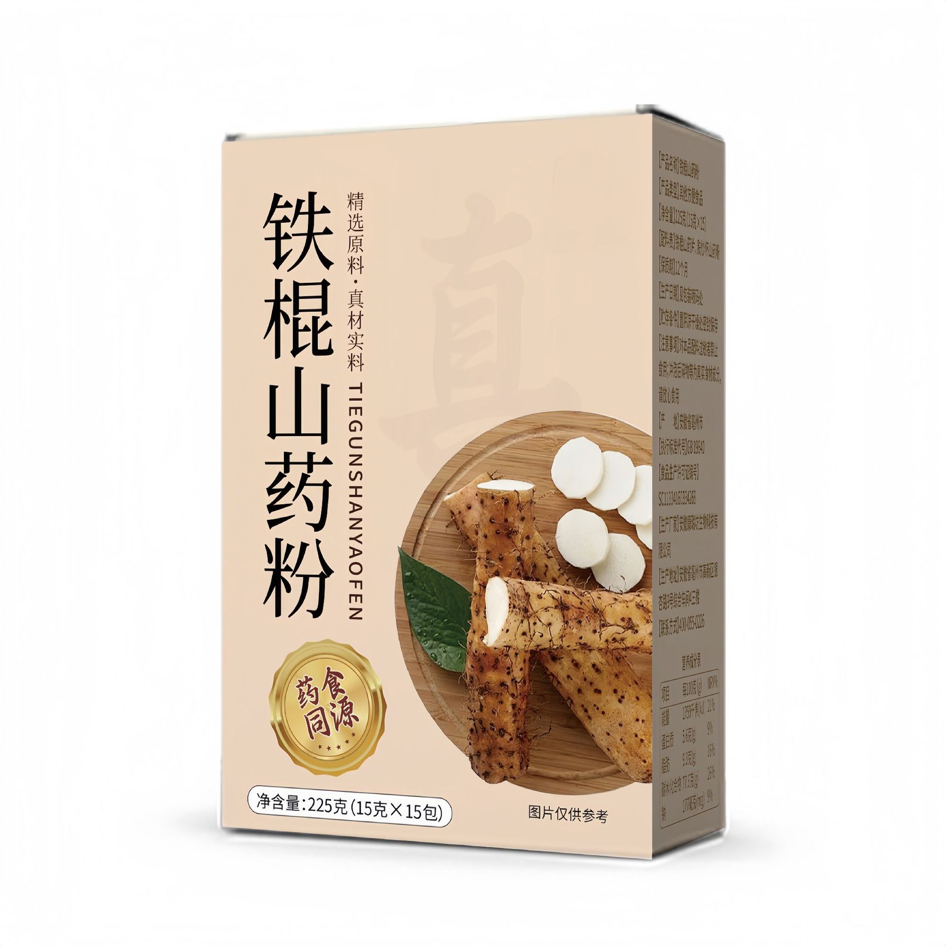 Tiegun Chinese Yam Powder 225g Box 15 Stick Packs Sugar Free Drink Mix Meal Replacement - Image 5