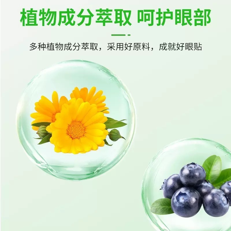 Blueberry Lutein Eye Patches with Mugwort Disposable Herbal Eye Care Patches 100g - Image 3