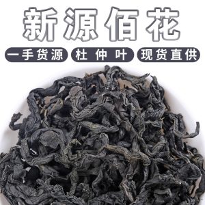 Eucommia Leaf Tea (Eucommia ulmoides) — Dried Du Zhong Ye Herbal Tea, 500g Bulk