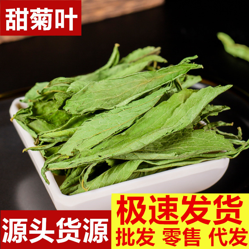 Stevia Leaf Tea (Stevia rebaudiana) — Sweet, Sugar-Free Loose Herbal Tea, 500g - Image 2