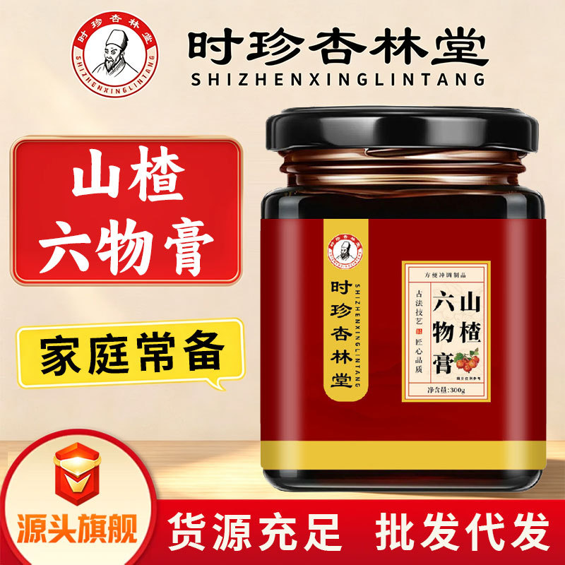 Shizhen Xinglin Tang Herbal Pastes Collection — Poria, Deer Penis, Apple Astragalus, Jujube Seed, Loquat Pear & Yuling Gao - Image 4