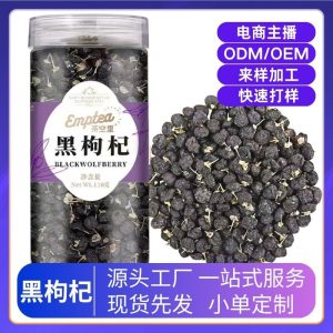 Black Goji Berry (Lycium ruthenicum) — Dried Food Herb, 110g Jar for Tea & Daily Nourishment