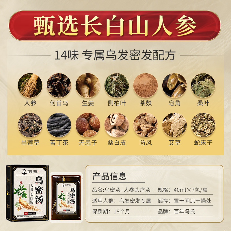 No-Cook Herbal Hair Care Pack Ginseng Wu Mi Tang with Comb Traditional Chinese Herb Rinse - Image 2