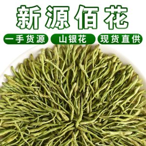 Shan Yin Hua Dried Flower Buds (Lonicera macranthoides) — 500g Loose Herbal Tea