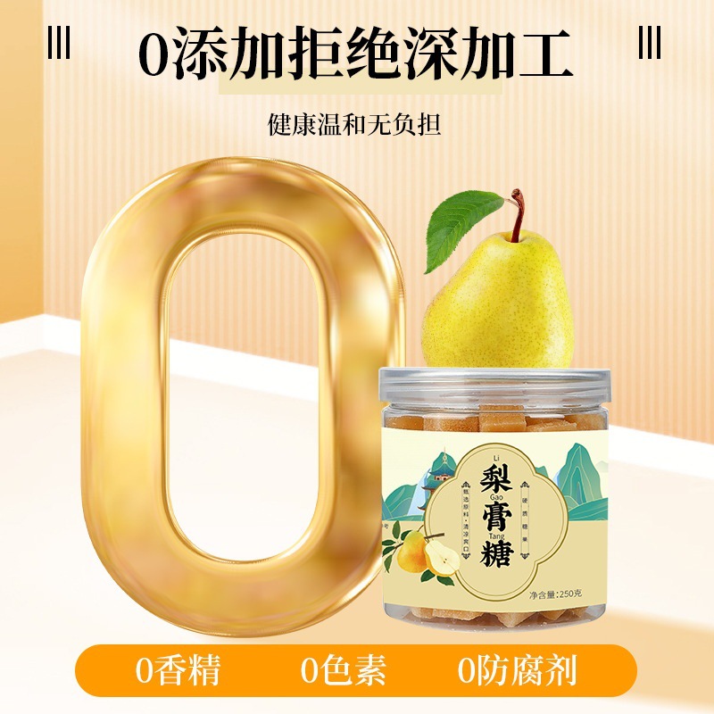 Handmade Pear Paste Hard Candy 250g Loquat Pear Throat Candy Traditional Chinese Style - Image 2