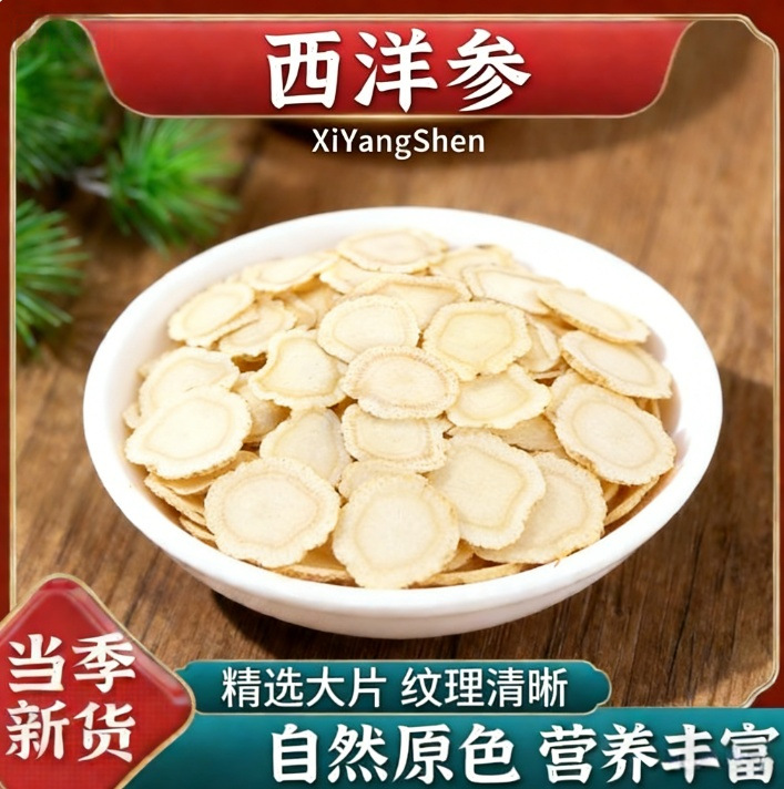 American Ginseng Slices Xi Yang Shen 100g Bottle Dried Root Tea Decoction Pieces - Image 2