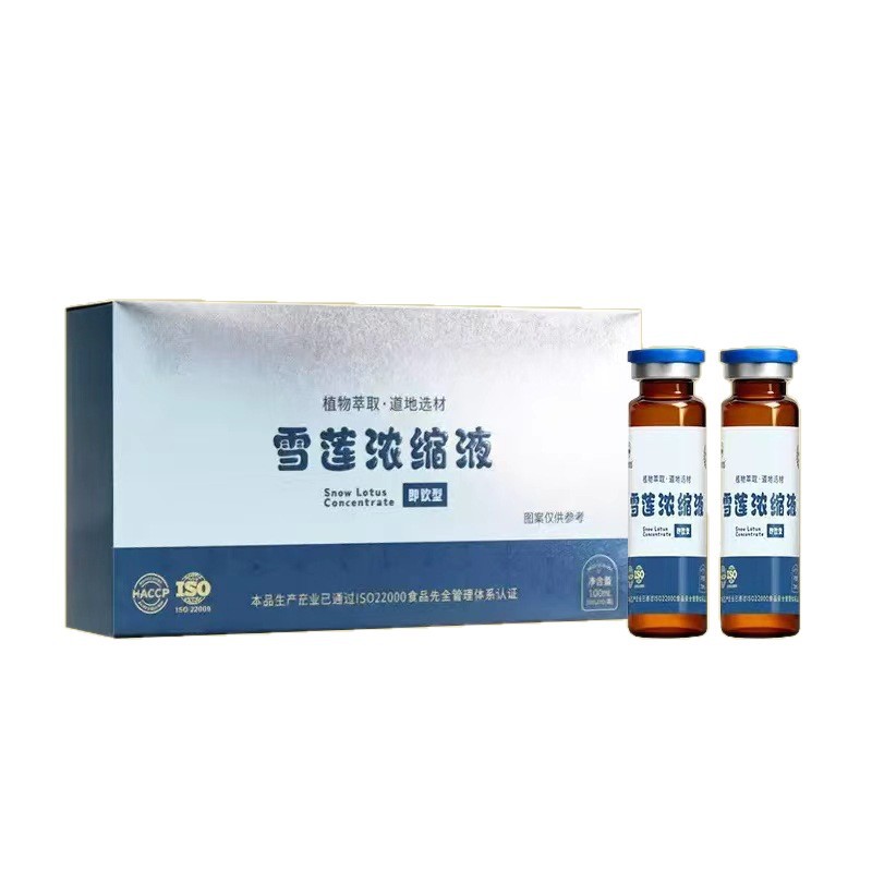 Snow Lotus Concentrated Oral Liquid Xue Lian 10ml x 10 Vials Herbal Drink - Image 5