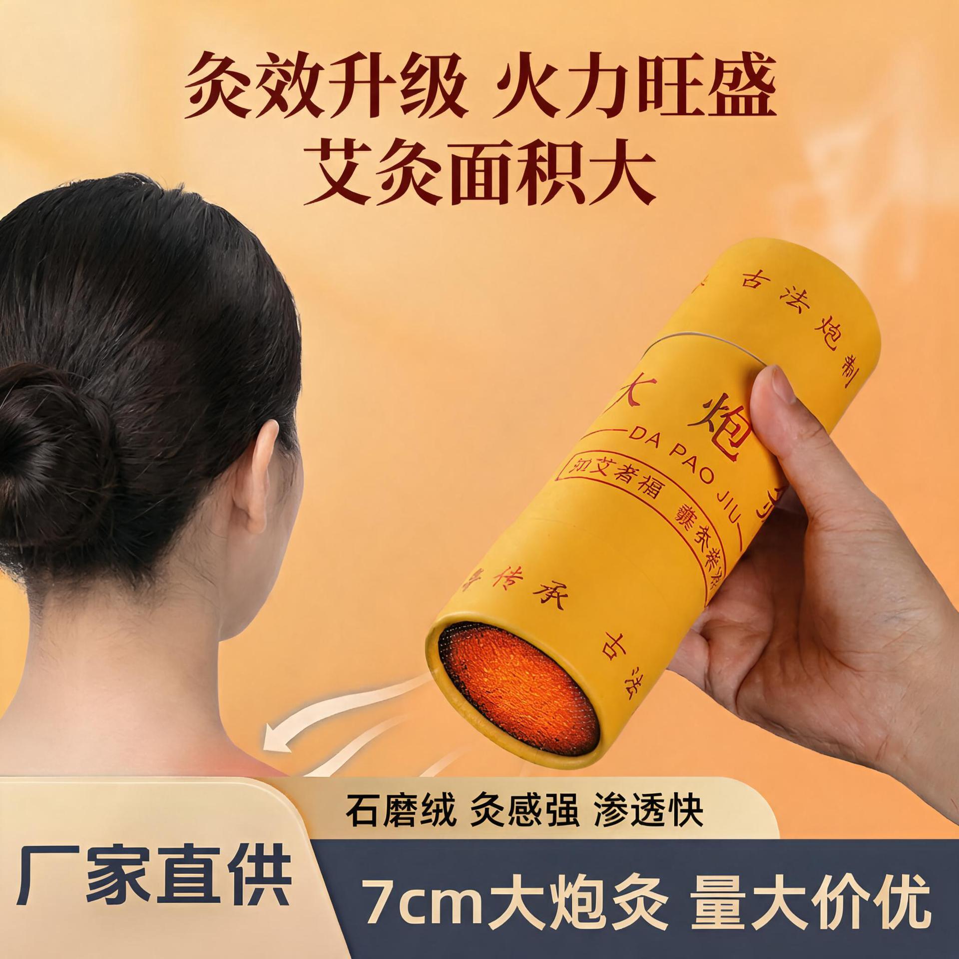 Thunder Fire Moxa Stick 7cm Large Ai Tiao Three Year Aged Moxibustion Bar for Warming Therapy - Image 2