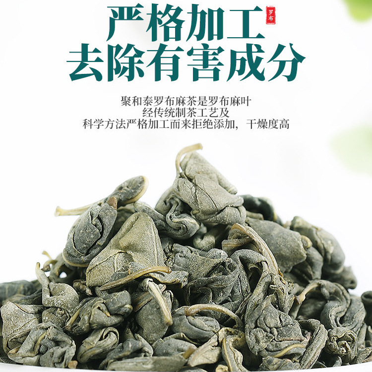 Luo Bu Ma Tea Apocynum Leaf Tea with Dried Tangerine Peel 240g Wild Xinjiang Herbal Wellness Tea - Image 2