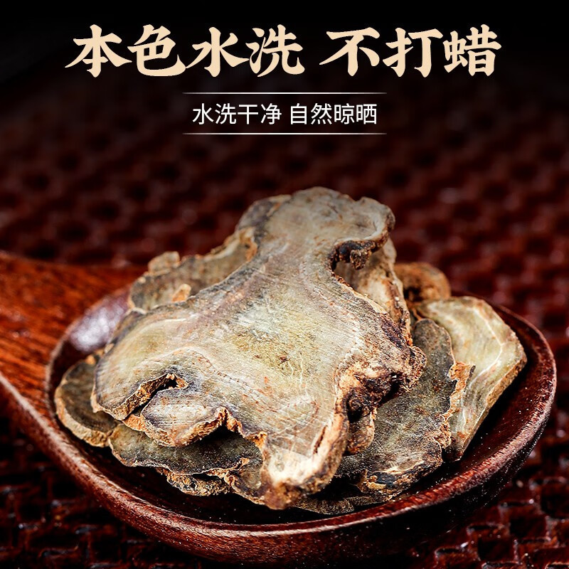Wenshan Notoginseng Root Slices San Qi 500g Dried Herbal Decoction Pieces - Image 2