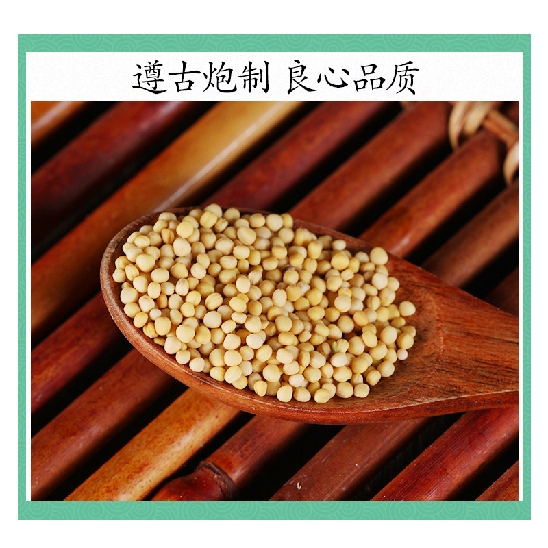 White Mustard Seed Bai Jie Zi 500g Dried Herb for Decoction and Tea - Image 2