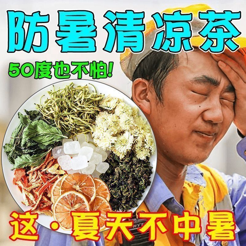 Honeysuckle Mint Lemon Chrysanthemum Tea 150g Cold Brew Summer Cooling Herbal Tea Jin Yin Hua Bo He Cha - Image 3