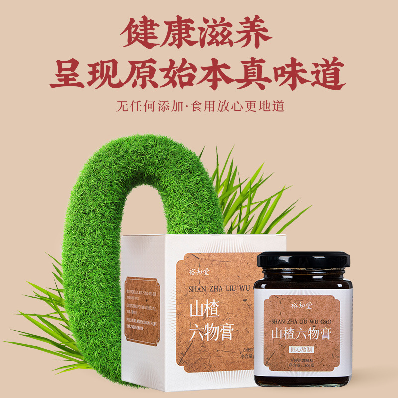 Hawthorn Six-Ingredient Paste (Shan Zha Liu Wu Gao) — Ready-to-Eat Herbal Paste with Chicken Gizzard Lining, 300g Jar - Image 4