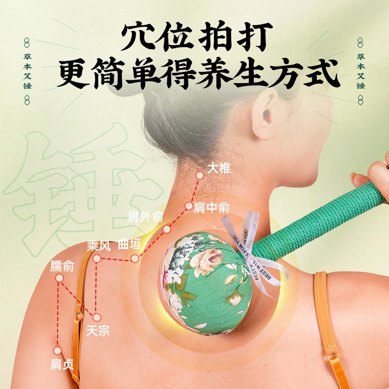 Mugwort Herbal Massage Hammer Ai Cao Chuan Portable Wellness Stick with Silk Tassel 200g - Image 2